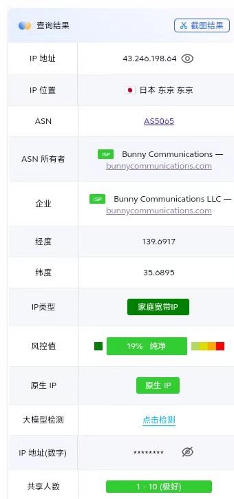 日本国际专线+日本原生IP(图1)